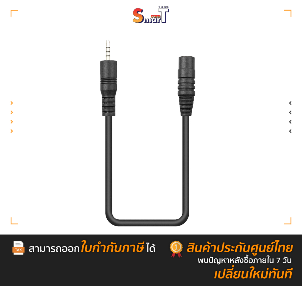 SARAMONIC - SR-25C35 3.5mm to 2.5mm Microphone Output Cable for use with FUJI Cameras ประกันศูนย์ไทย