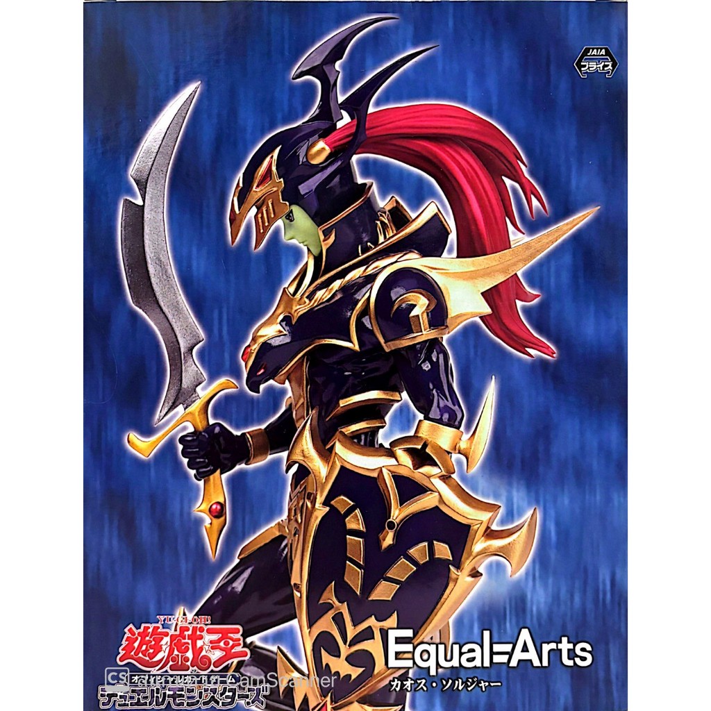 โมเดล Yu-Gi-Oh! Equal Arts Chaos Soldier Figure