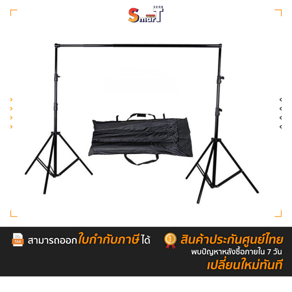 NiceFoto - Ordinary back ground support S-06 ประกันศุนย์ไทย