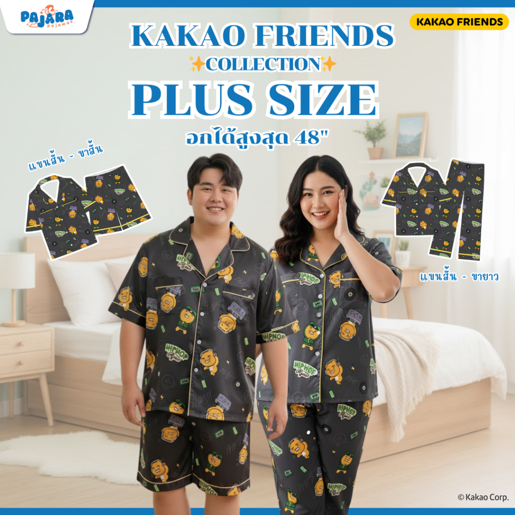 NEW ชุดนอน Pajara Pajamas (Lite) Ryan Hiphop KKF-0051