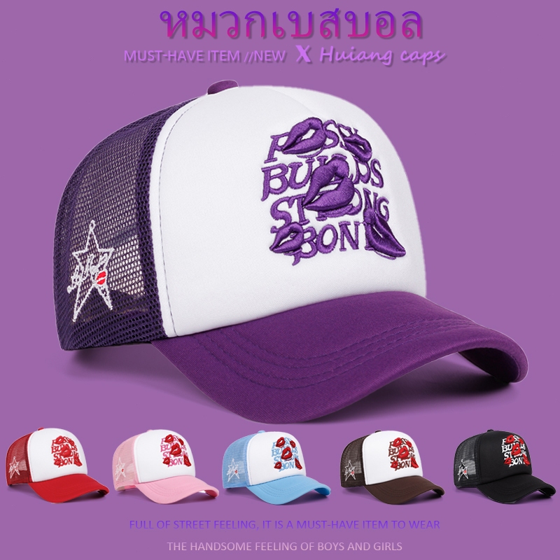 ฝาเบสบอลปักถักริมฝาพิมพ์สำหรับผู้ชาย หมวกรถบรรทุก Hiphop กลางแจ้งกีฬาสำหรับผู้หญิง