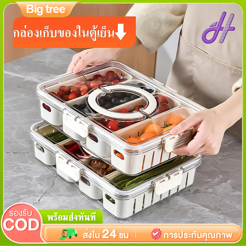 กล่องปิดผนึกสุญญากาศสำหรับตู้เย็น กล่องเก็บอาหารสด ภาชนะถนอมอาหาร ใส่ผลไม้ ผัก และอาหารปรุงสุกได้ หลายขนาดให้เลือก