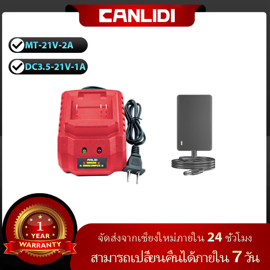 🔥CANLIDI🔥 DC-21V-1A  MT-21V-1.5A เครื่องชาร์จ เครื่องชาร์จแบตเตอรี่ลิเธียม US ปลั๊ก