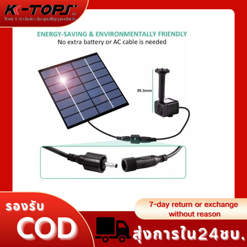 K-tops Solar water pump fountain  ใช้ได้โดยไม่ต้องใช้ไฟฟ้า แต่งสวน บ่อปลา ใช้งาน