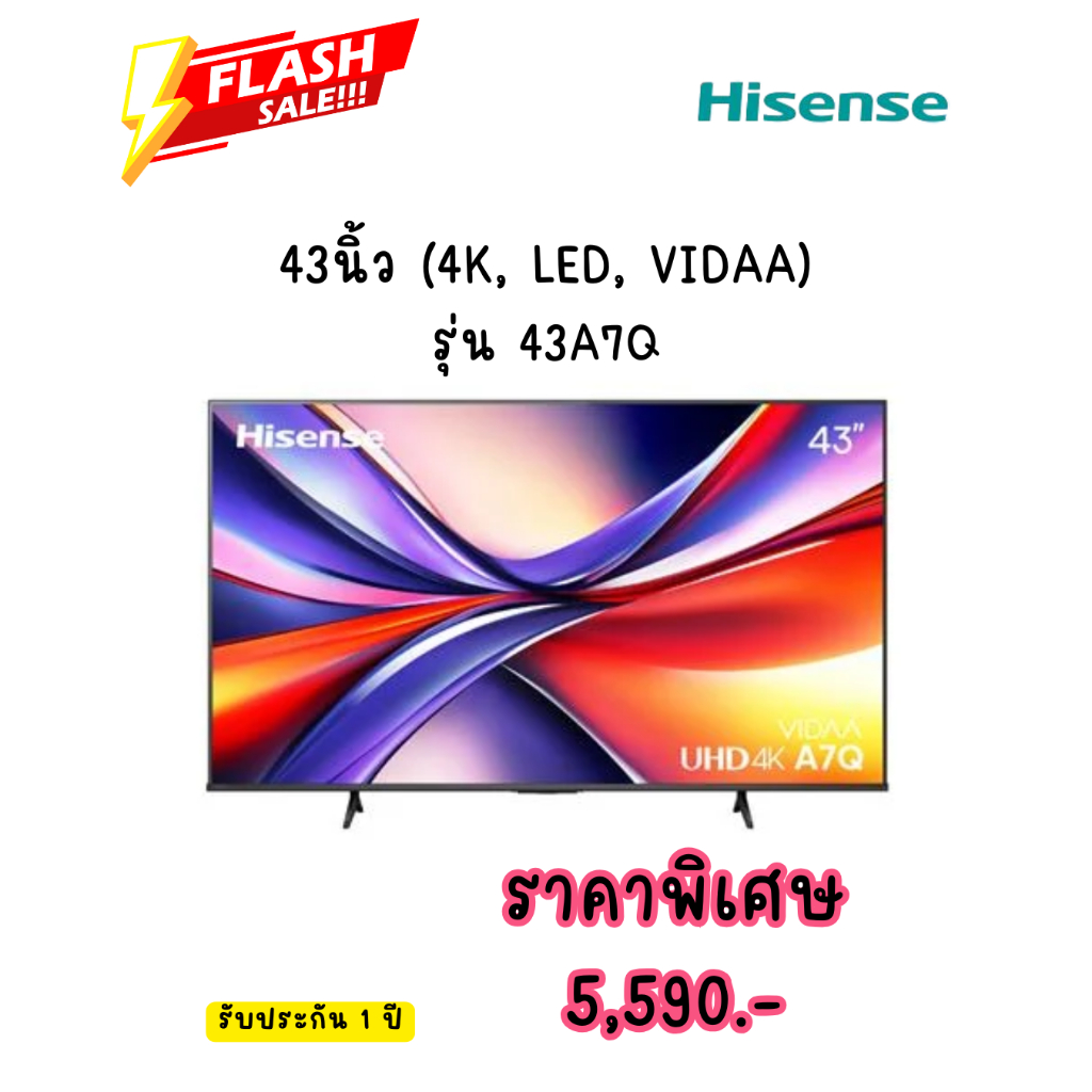 [ผ่อน0%10ด] Hisense 43นิ้ว (4K, LED, VIDAA) รุ่น 43A7Q (ชลบุรี ส่งฟรี)