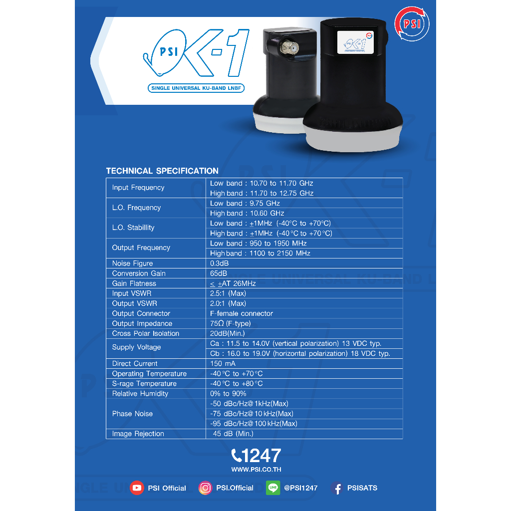 ชุดหน้าจานดาวเทียม PSI 60 ซ.ม.+LNB 1 ขั้ว+ขาตั้งงอ+สาย - รูปที่ 5