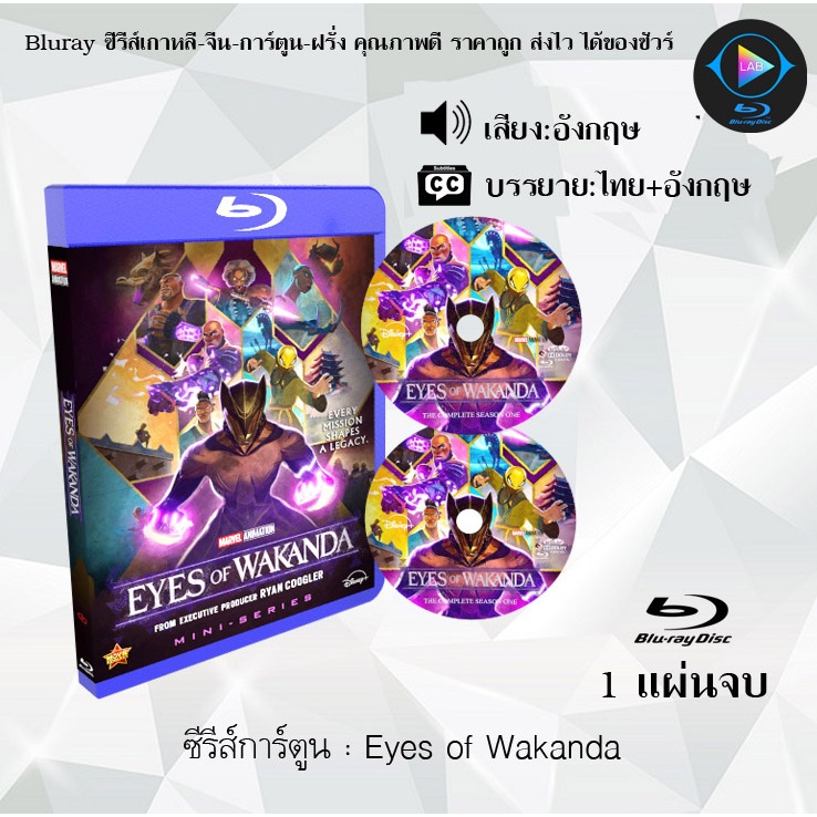Bluray ซีรีส์การ์ตูน Eyes of Wakanda (ซับไทย) (FullHD1080)
