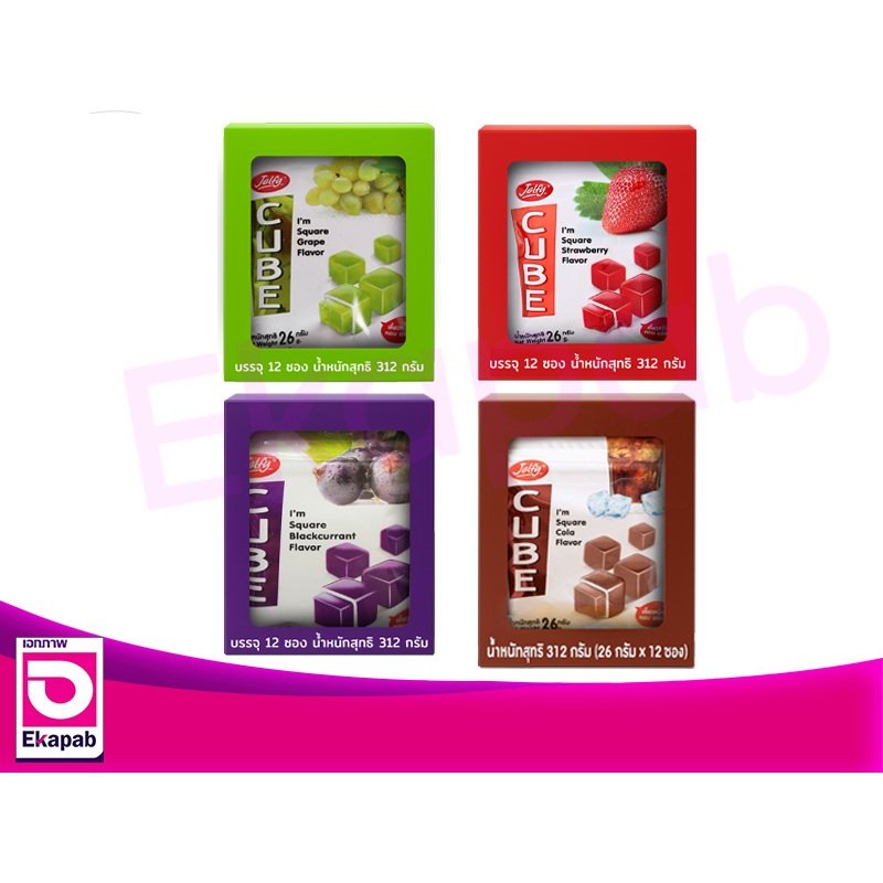 เจลฟี่คิวบ์ ขนมเจลาติน 26 กรัม  แพค12