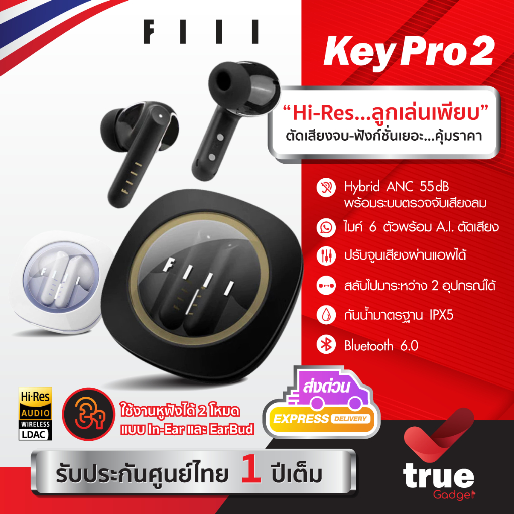 🇹🇭ประกันศูนย์ไทย FIIL Key Pro2 หูฟังบลูทูธ BT6.0 หูฟังไร้สาย fiil Key Pro 2 True Wireless LDAC