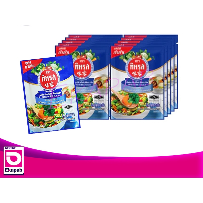 ทิพรส ผงปรุงอาหาร (75กรัม X แพค10 ซอง)