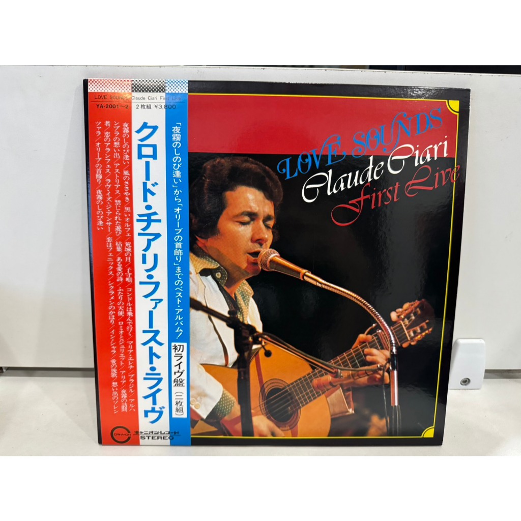 2LP Vinyl Records แผ่นเสียงไวนิล LOVE SOUNDS Claude Ciari First Live     (H3E68)
