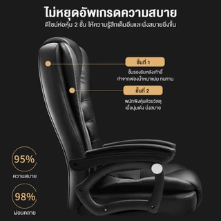 DUDEE เก้าอี้นั่งทำงาน เบาะนุ่ม ปรับระดับได้