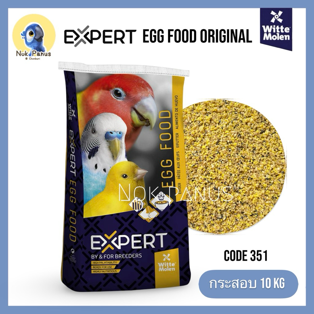 [กระสอบ 10 kg.]อาหารไข่ Expert Egg Food Original 351
