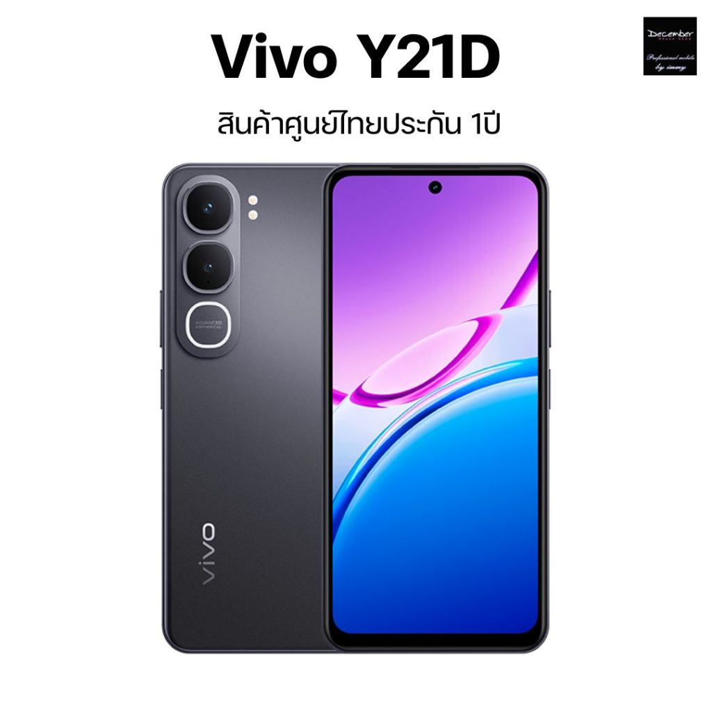 VIVO Y21D 4G Ram 4/128 , 6/128GB LCD ขนาด 6.68" Unisoc T7225 50MP + เลนส์เสริม 0.08MP 6,500mAh รองรั