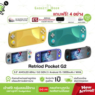 [พร้อมส่ง/มีของแถม] เครื่องเกมพกพา Retroid Pocket G2 หน้าจอ …