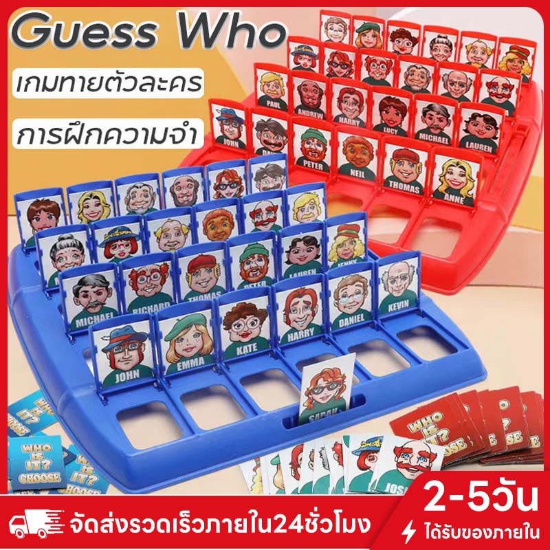 JoyToys Guess Who เกมกระดาน การฝึกความจำ เกมทายตัวละคร เดาสิว่าฉันเป็นใคร