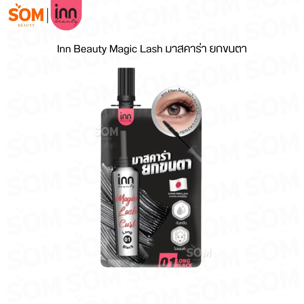 【1ซอง】Inn Beauty Magic Lash Curl มาสคาร่าซอง งอนหนา x2 กันน้ำกันเหงื่อ