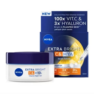 Nivea นีเวีย เอ็กซ์ตร้าไบรท์ ซี แอนด์ ไฮยา วิตามินบำรุงผิว เดย์ครีม/ไนท์ครีม