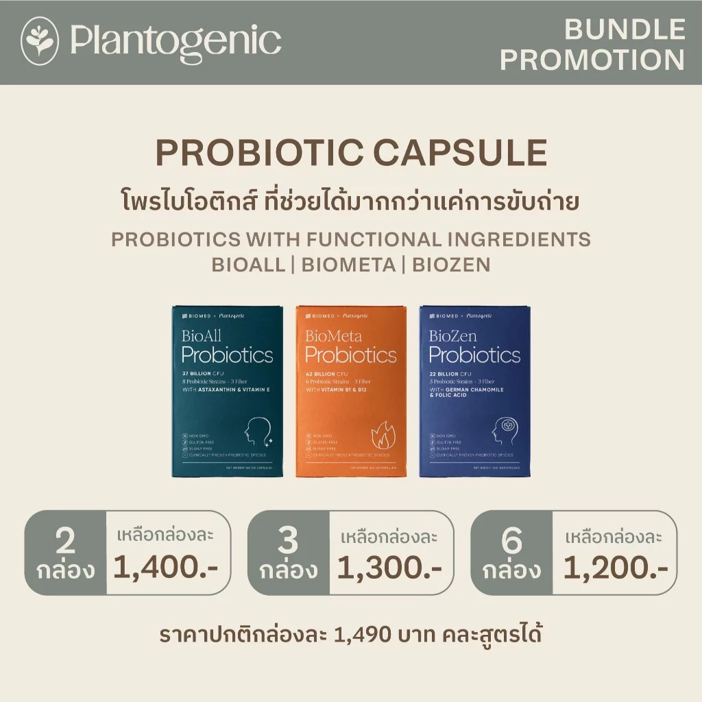 Plantogenic x Biomed - BioMeta แคปซูลโพรไบโอติกส์ Medical Grade Probiotic (Plant-Based) thumbnail 10