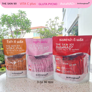 โปร 3 ถุง The Skin 101 Asta & Gluta & Vit C Dr.Khongkwan วิตามินอาหารเสริมดูแลผิว คละได้ 3 ถุง 90ซอง