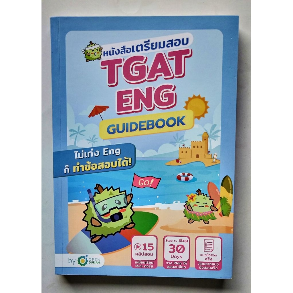 TGAT  ENG  Guidebook