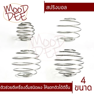 🌐ลูกบอลเชคเวย์🌐 สปริงบอล Food Grade 304 stainless steel