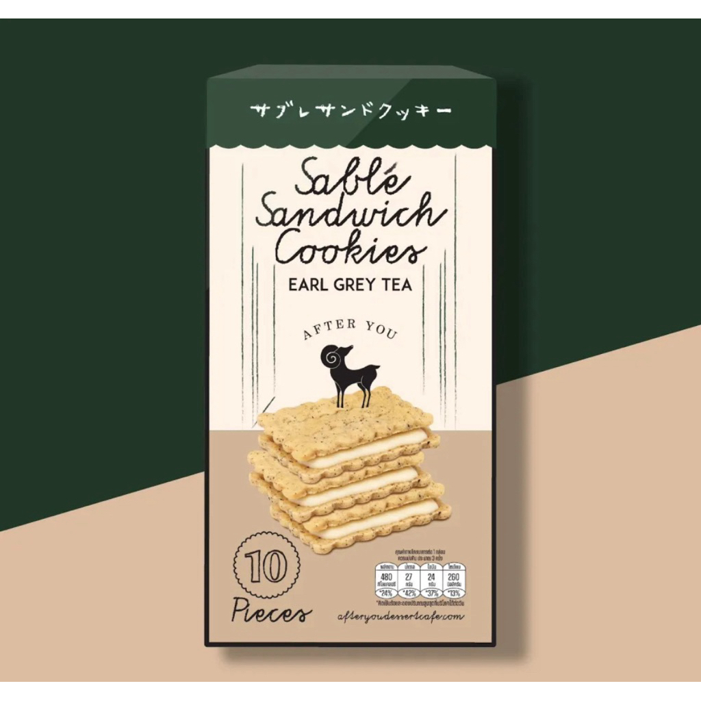 [ส่งด่วน] After you Sable Sandwich Cookies/After you Hot Chocolate Hot Matcha Latte Drink อาฟเตอร์ยู