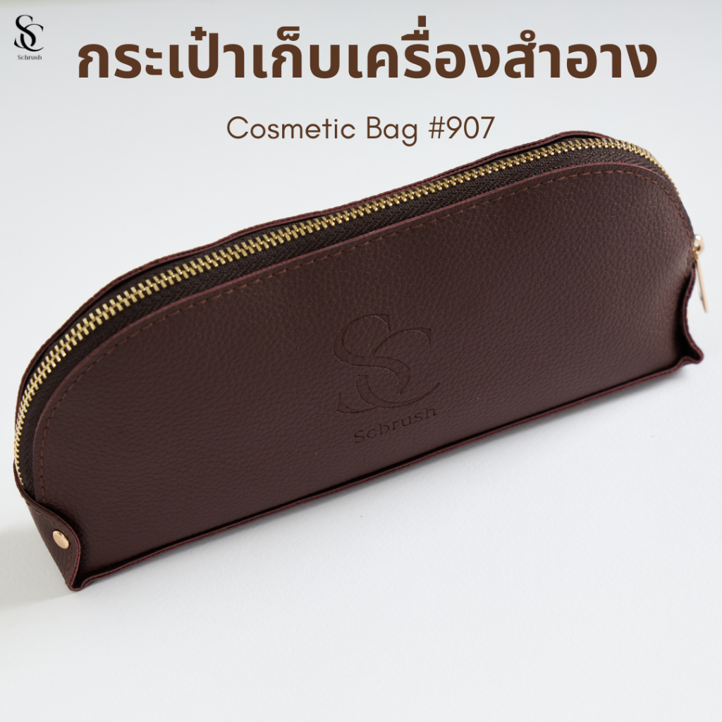 Scbrush Cosmetic Bag | กระเป๋าใส่เครื่องสำอางสามเหลี่ยมสีน้ำตาล รหัส 907