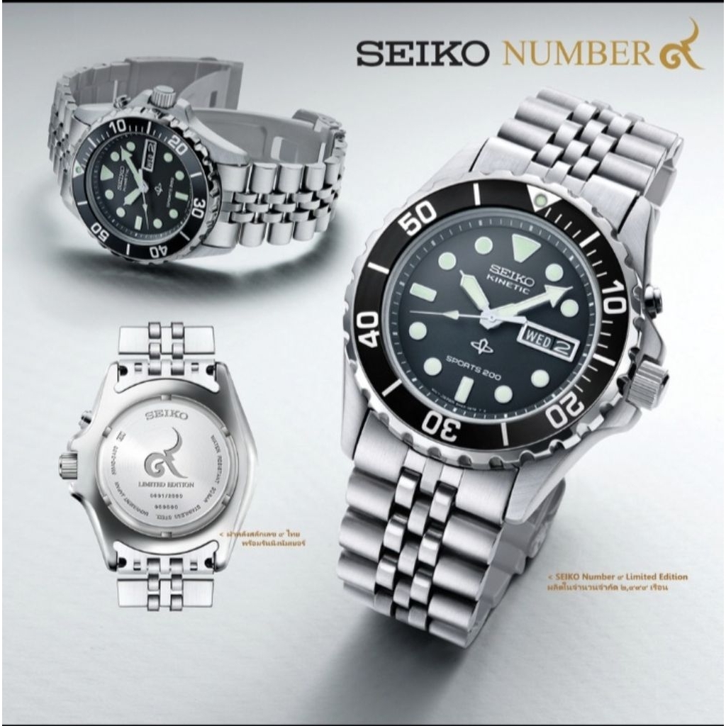 นาฬิกา seiko number9 ของแท้ใหม่ในห่อยังไม่เคยแกะ จากไปรษณีย์