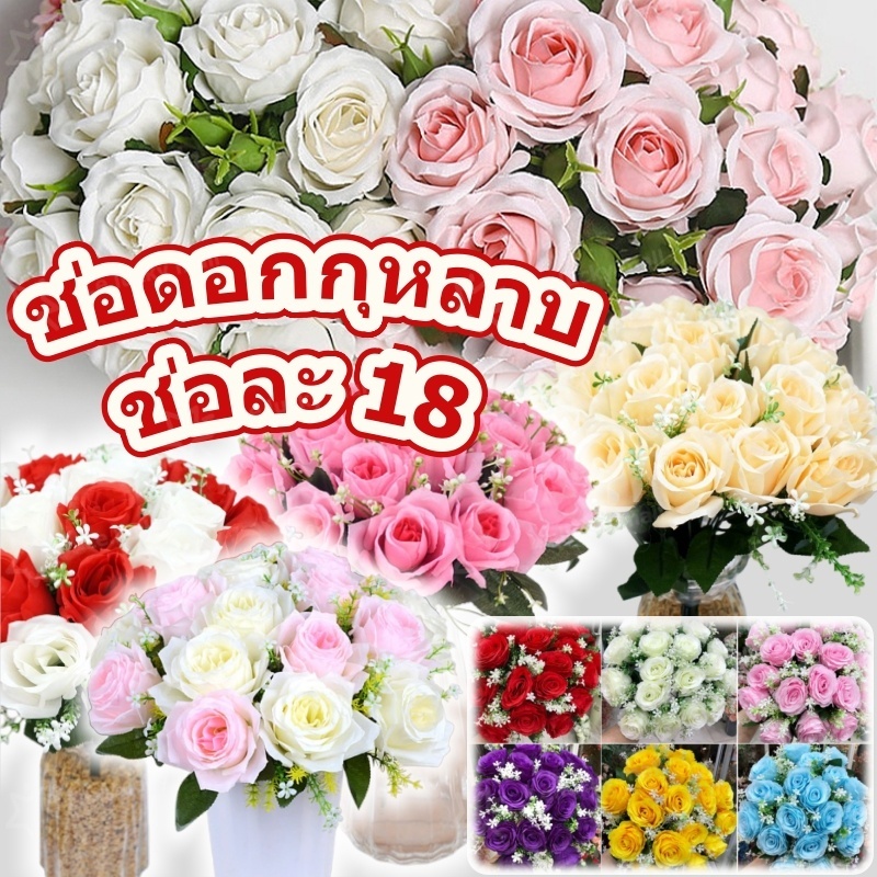 ช่อบูเก้กุหลาบ กุหลาบช่อบูเก้18ดอก ดอกกุหลาบ ดอกไม้ประดิษฐ์ ดอกไม้ปลอม ช่อดอกไม้ ตกแต่งบ้าน พร็อพถ่ายรูป