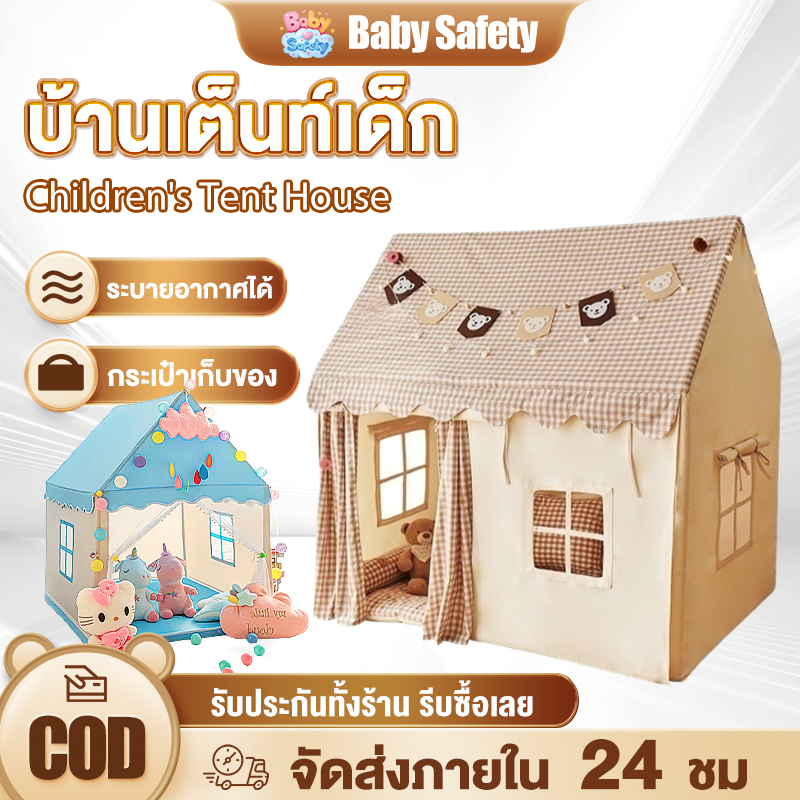 baby safety☁️เต็นท์เด็ก บ้านเด็ก เต้นท์ฟรุ๊งฟริ๊ง เสริมสร้างจินตนาการ บ้านของเล่น ไฟหน้ากลม