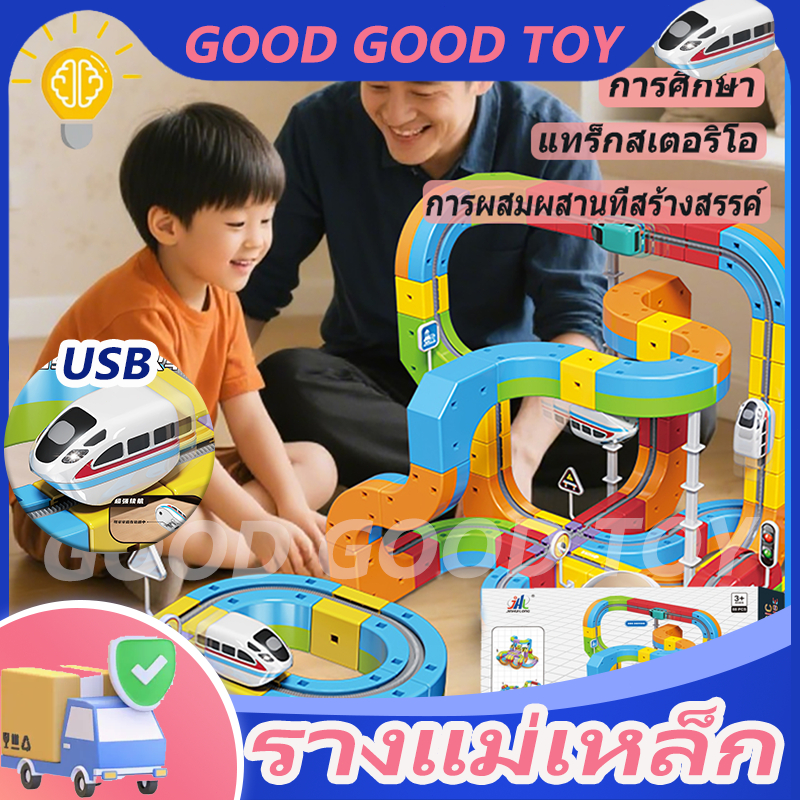 💥มีในสต๊อก💥รถไฟราง 3D แบบมหัศจรรย์! ✨ ของเล่นฝึกสมอง + รถไฟ USB ความทนทานนาน! ข้อเสนอแบบจำกัดเวลา!