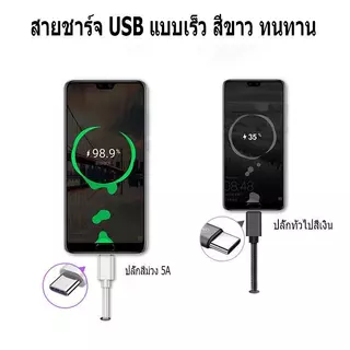 เตรียมจัดส่ง สายชาร์จ USB type C ยาว 1เมตร /2เมตร สายชาจ microusb สายชาร์จไมโคร usb สายชาร์จไทป์ c Super Fast Charging