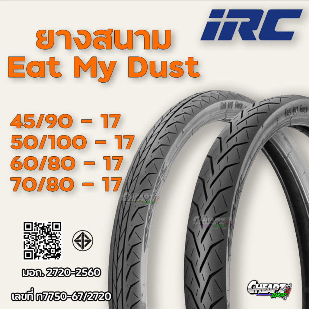 ยางนอก ขอบ17  Eat My Dust(EMD) ยางปีใหม่ 2025 ยางสนาม มีหลายขนาด