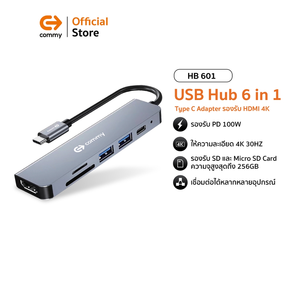 Commy USB Hub 6 ช่อง type c Adapter 6 in 1 (HB 601) รองรับการใช้งาน HDMI, 4K, รองรับ PD 100W
