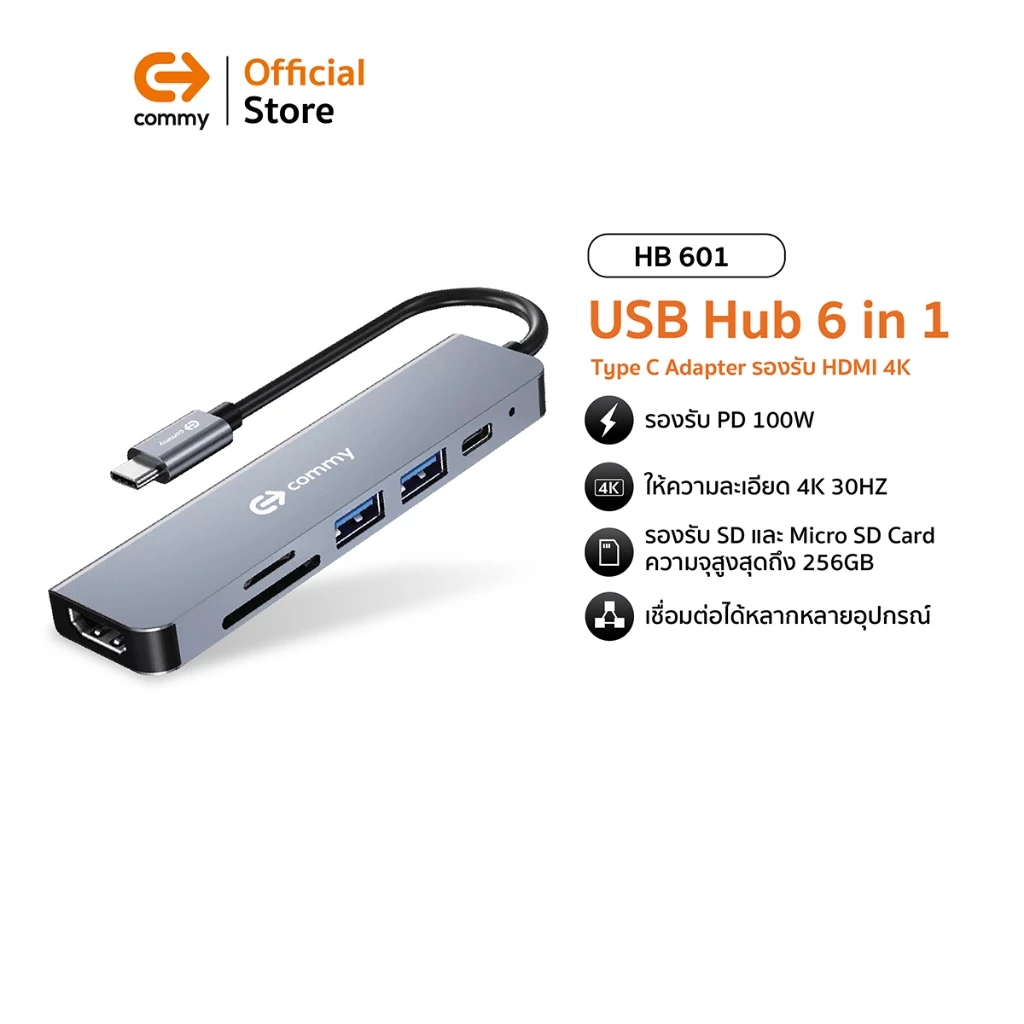 Commy USB Hub 6 ช่อง type c Adapter 6 in 1 (HB 601) รองรับการใช้งาน HDMI, 4K, รองรับ PD 100W