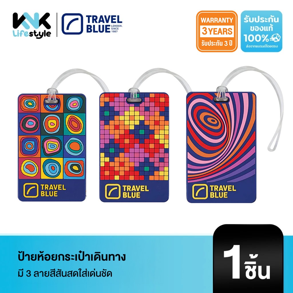 [Travel Blue] Tag – ป้ายห้อยกระเป๋าเดินทางมี 3 ลายสีสันสดใส่เด่นชัด ราคา ถูกที่สุด ดีลบีเคเค
