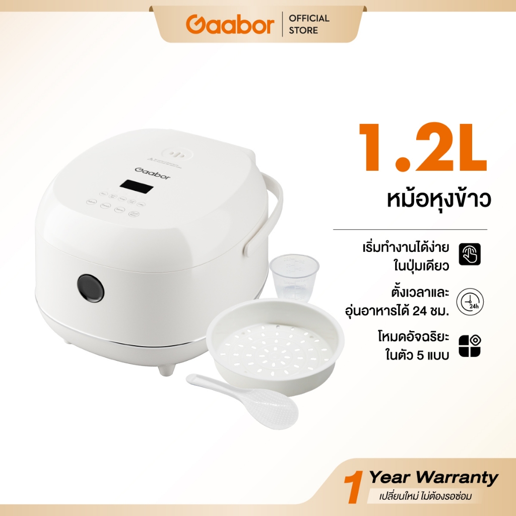 Gaabor หม้อหุงข้าว รุ่น RC-30T01A ความจุ 1.2L เหมาะสำหรับ 2-6 คน