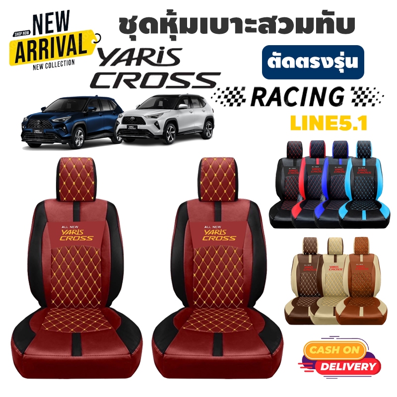 ชุดหุ้มเบาะแบบสวมทับเบาะเดิม ตัดตรงรุ่น Yaris cross LINE5.1 หนังทั้งชุด เกรดพรีเมี่ยม ด้านหลังมีกระเป่าเก็บสัมภาระ