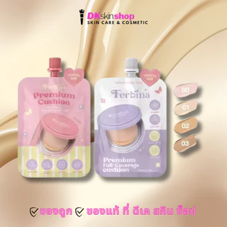 เฟอบีน่า [1 ซอง] พรีเมี่ยม คุชชั่น/ฟูล โคฟเวอร์ คุชชั่น FERBINA PREMIUM CUSHION (ปริมาณ 5g.) มี 4 เฉดสี