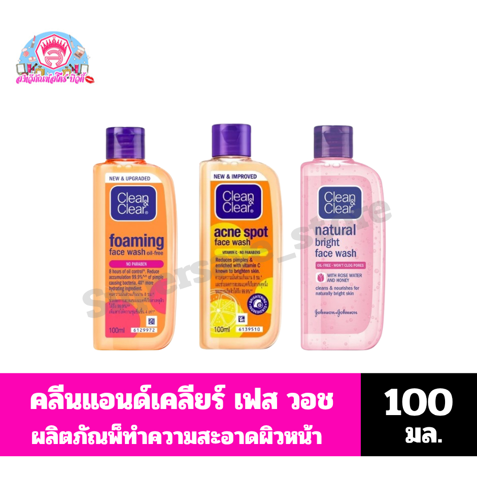 คลีนแอนด์เคลียร์ เฟส วอช ผลิตภัณฑ์ทำความสะอาดผิวหน้า ขนาด 100 มล. – โปรปัง