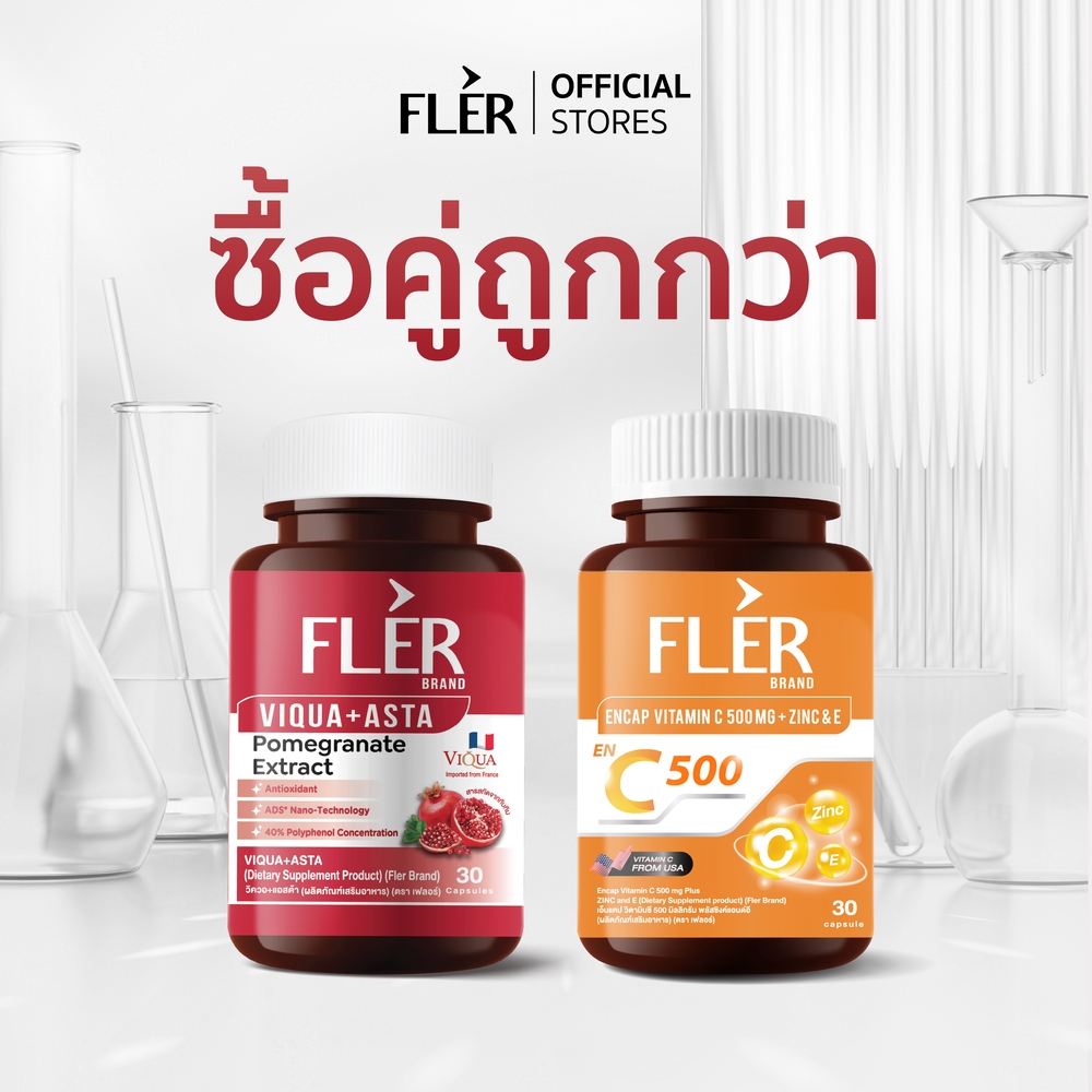 (เซต 2 กระปุก) (DUO SET) FLER Viqua Astaxanthin + Vitamin C Plus Zinc and E เซ็ตคู่วิตามินเพื่อผิว