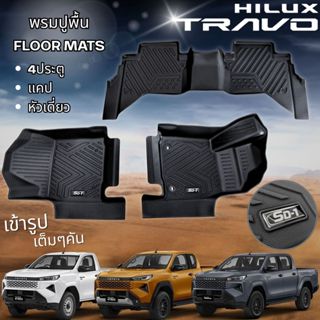 PU 6D พรมปูพื้นรถยนต์ Hilux TRAVO แคป 4ประตู ตอนเดียว พรมกัน…