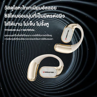 Monster AC530 หูฟังบลูทูธ 6.0 กันน้ำIPX5 ตัดเสียงรบกวน เสี่ยงเบสแน่น สำหรับฟังเพลง โทรศัพท์ และกีฬา แบตอึด145ชม. พับได้