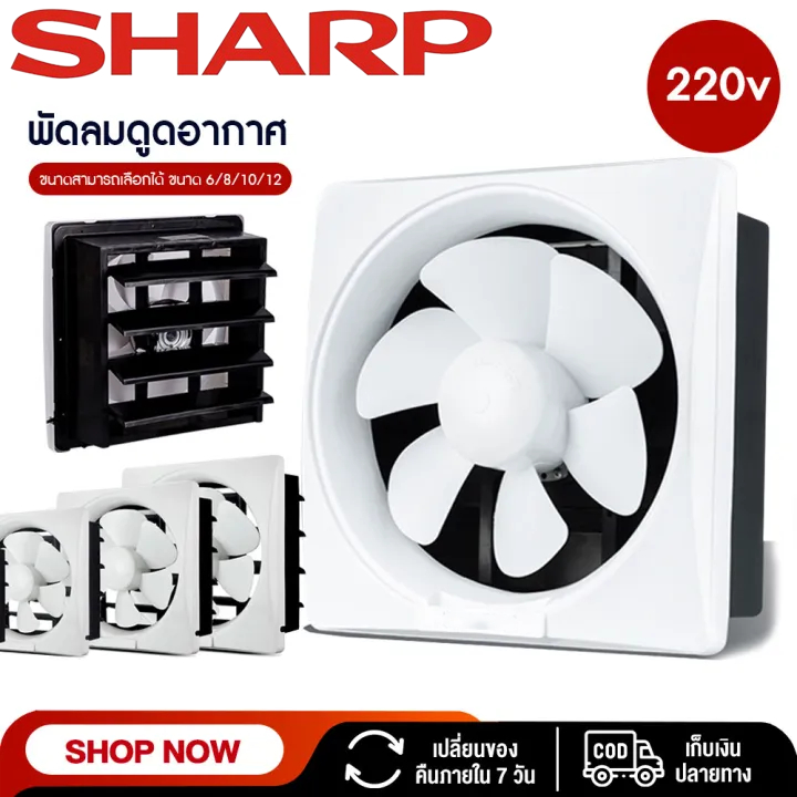 SHARP 6 นิ้ว 8 นิ้ว 10 นิ้ว 12 นิ้วห้องนอนห้องนั่งเล่นห้องน้ำห้องครัวห้องพักพัดลมดูดอากาศพัดลมระบายอากาศพัดลมเป่าลม