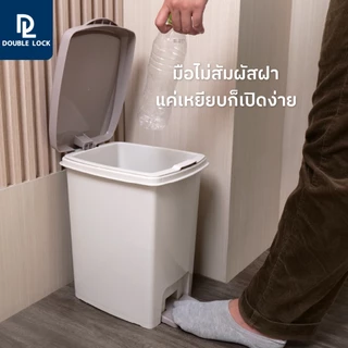 Double Lock ถังขยะพลาสติก แบบเหยียบ 10 ลิตร รุ่น 2143