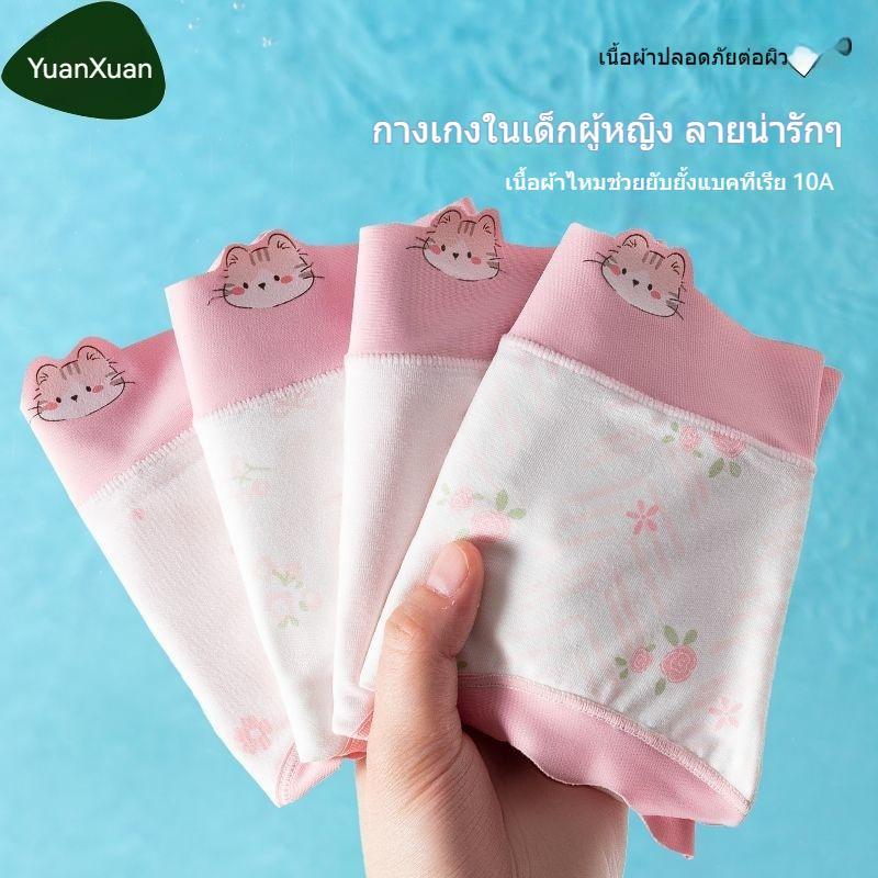 สำหรับเด็กหญิงและเด็ก ชุดชั้นในออกแบบเมโลดี้ ทำจากวัสดุที่ไม่ใช่ผ้าฝ้าย รวมบ็อกเซอร์และชุดชั้นใน - 5