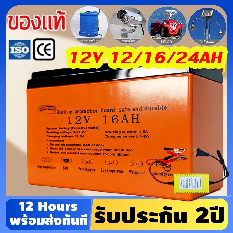12V NEW แบตเตอรี่เครื่องพ่นสารเคมี แบตเตอรี่ลิเธียมเครื่องพ่นยา แบตเตอรี่ลิเธียมเครื่องพ่น แบตเตอรี่เครื่องพ่นสารไฟฟ้า