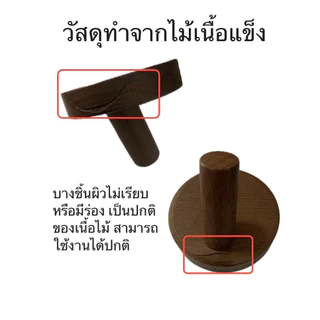 (ไม่ต้องเจาะผนัง) ตะขอไม้ติดผนัง ที่แขวนของติดผนัง ฐานเหลี่ยมและกลม ไม่เจาะผนัง (แถมฟรี! กาวสองหน้า) #D117