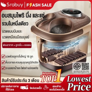 Srabuy อ่างสปาเท้า อ่างแช่เท้า  นวดเท้า เครื่องนวดฝ่าเท้า บำ…